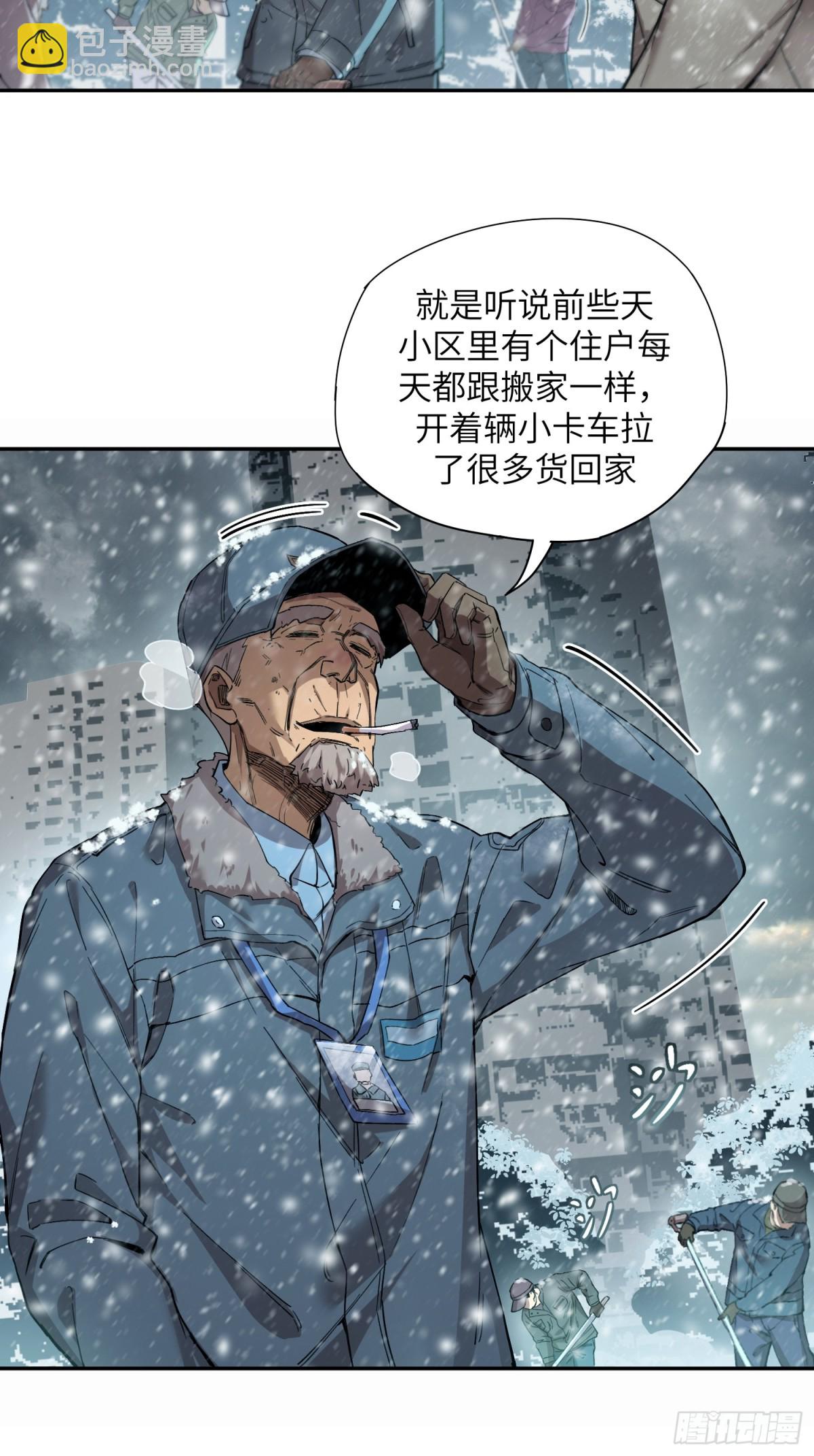 能力的用法（2）(1/2)-第8话