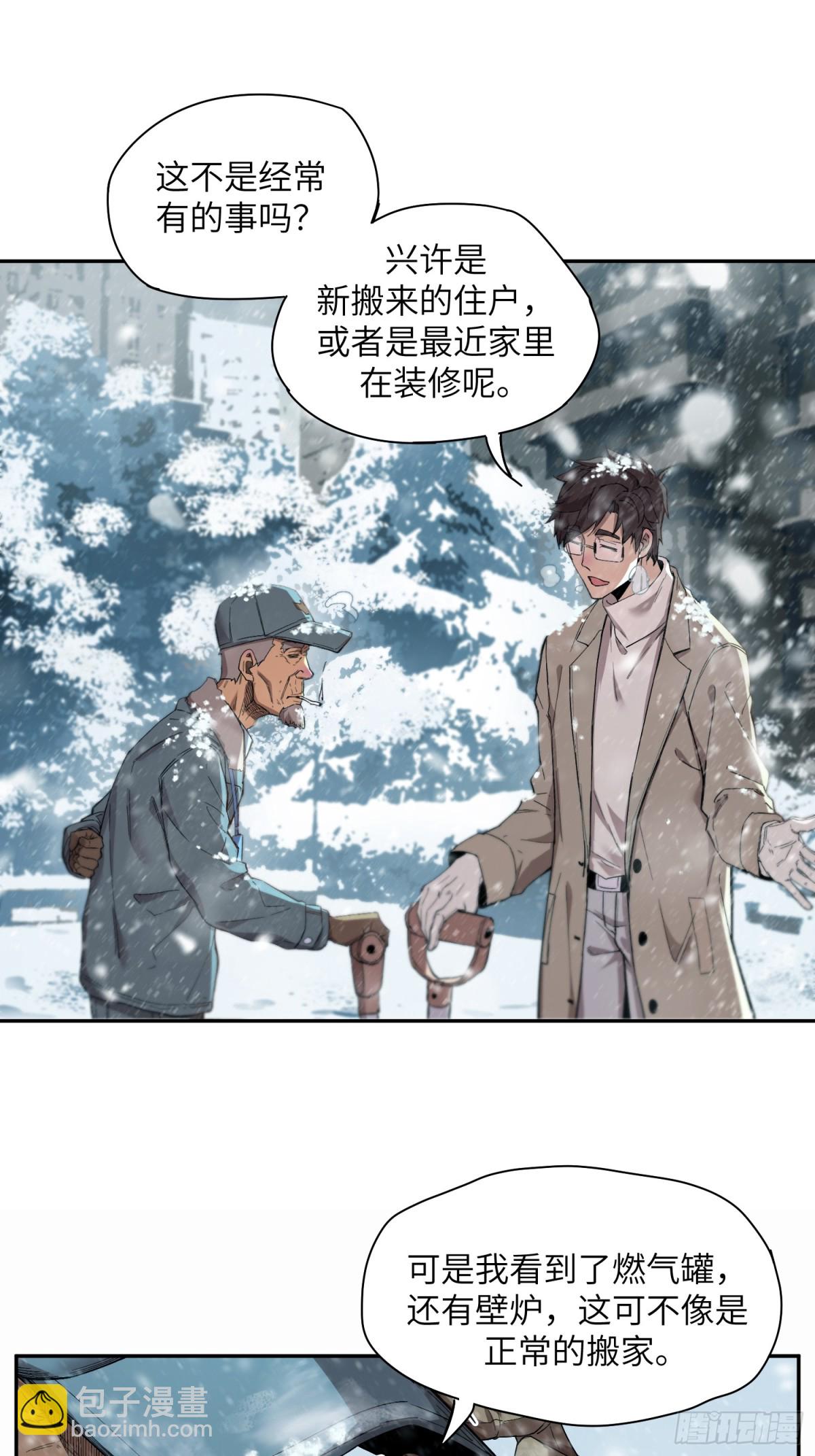 能力的用法（2）(1/2)-第8话