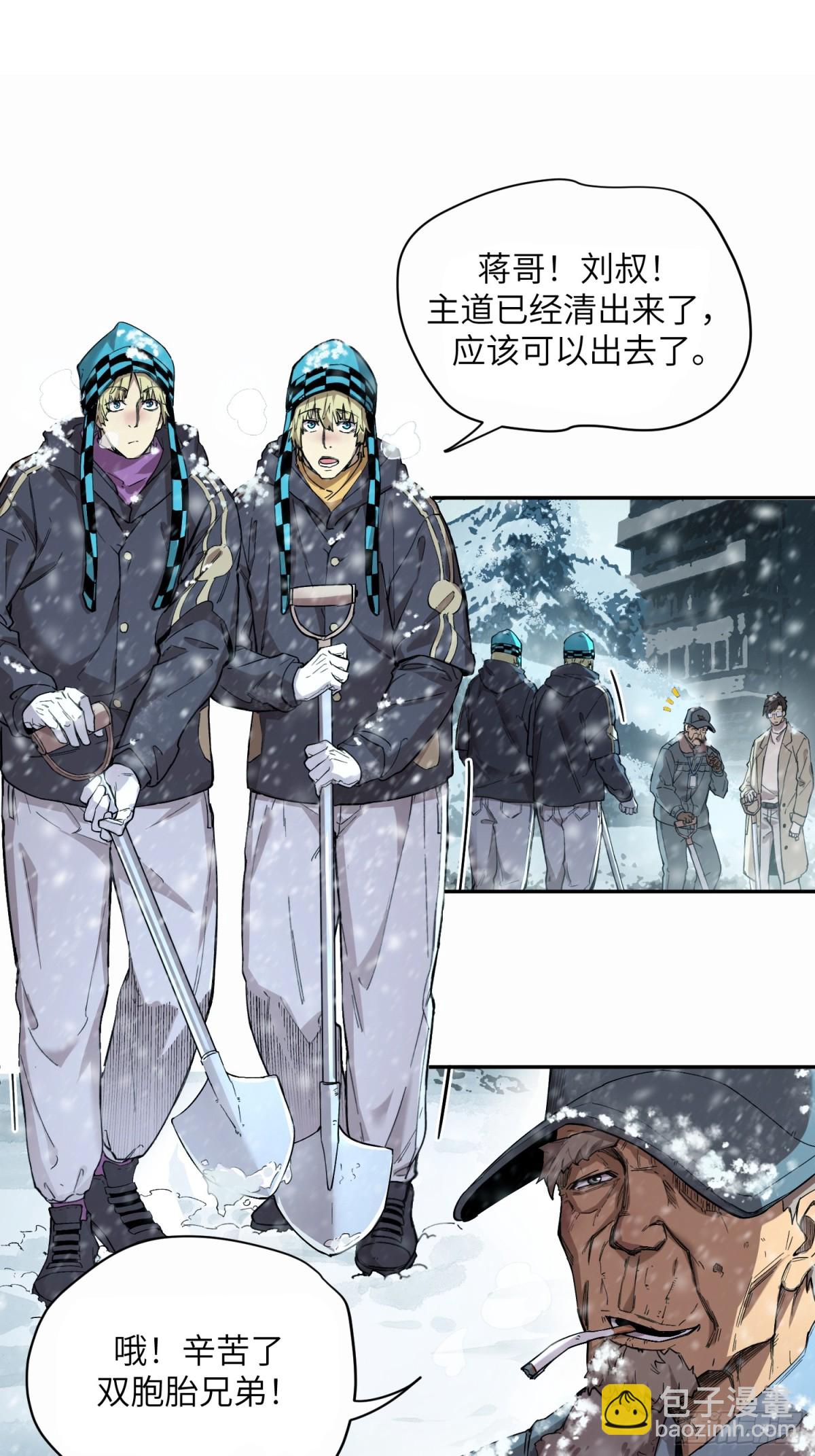 能力的用法（2）(1/2)-第8话