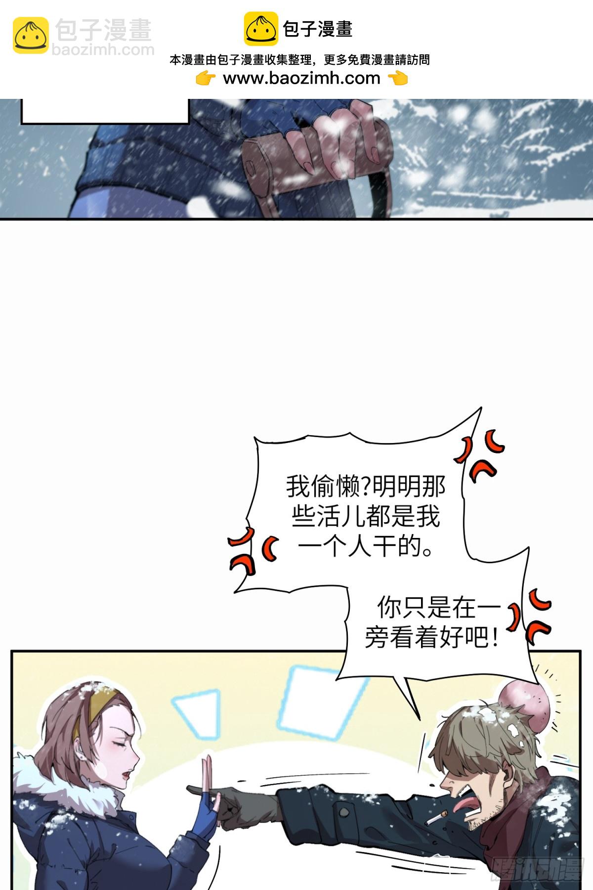 能力的用法（2）(1/2)-第8话