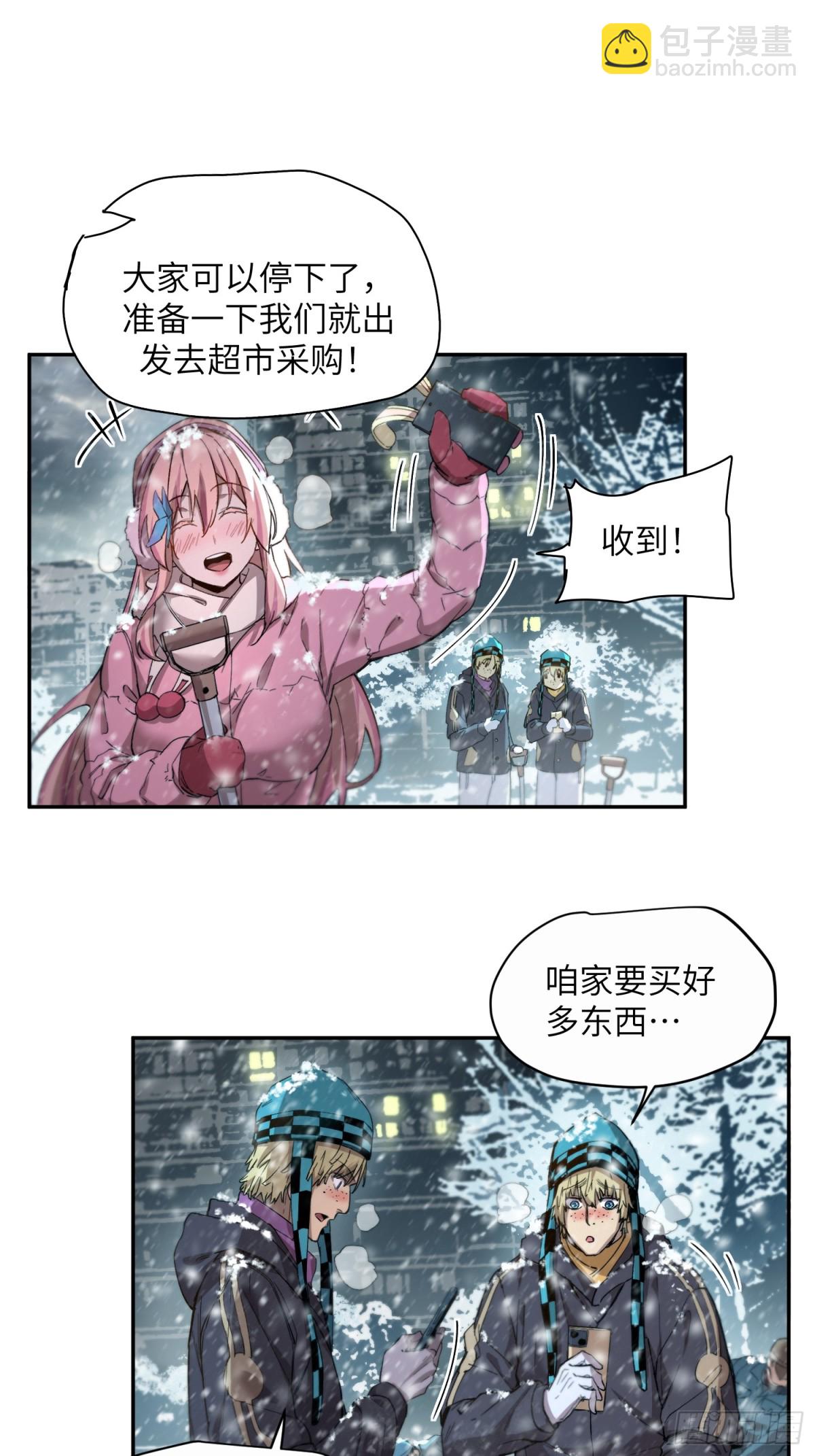 能力的用法（2）(1/2)-第8话