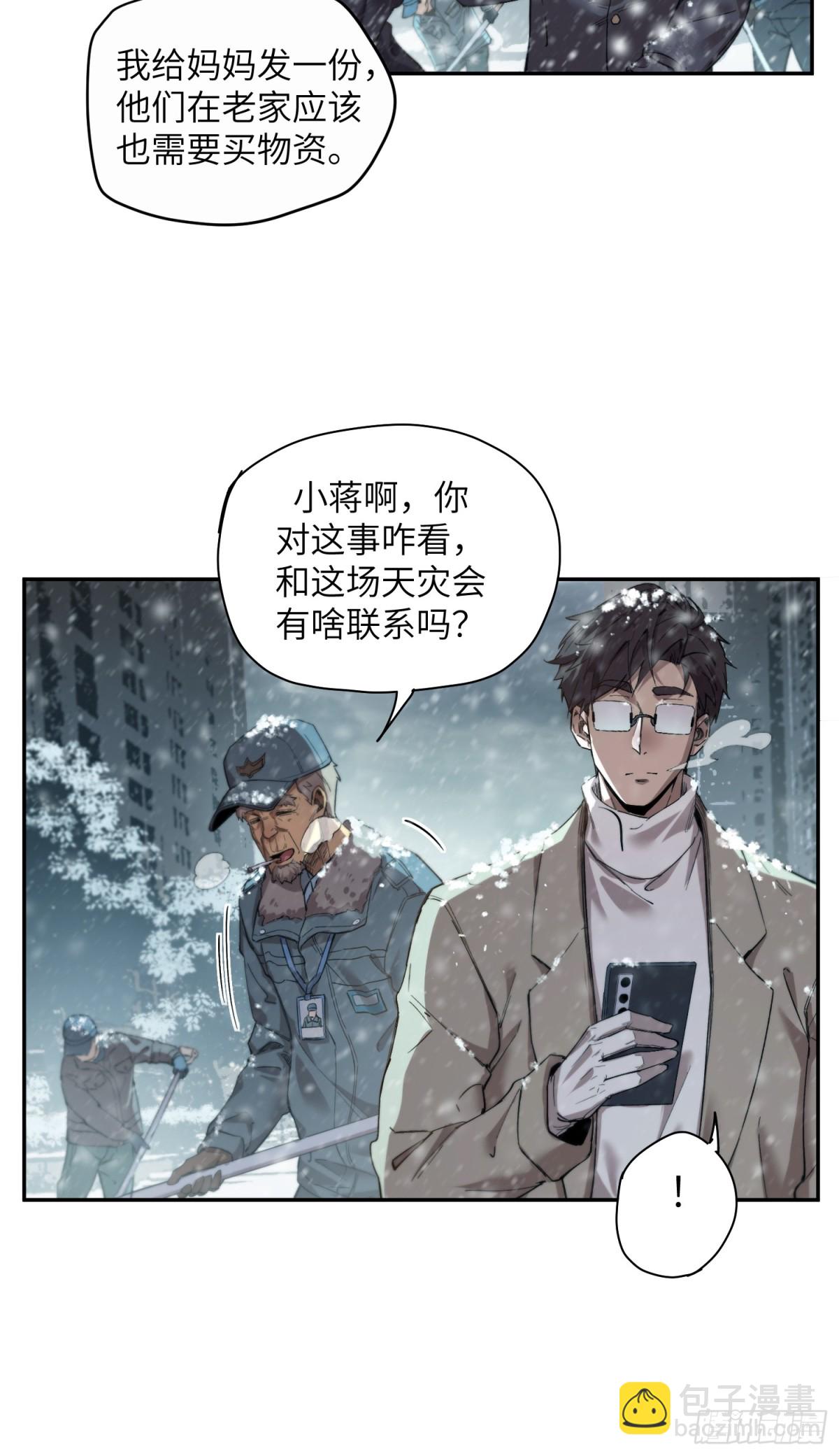 能力的用法（2）(1/2)-第8话