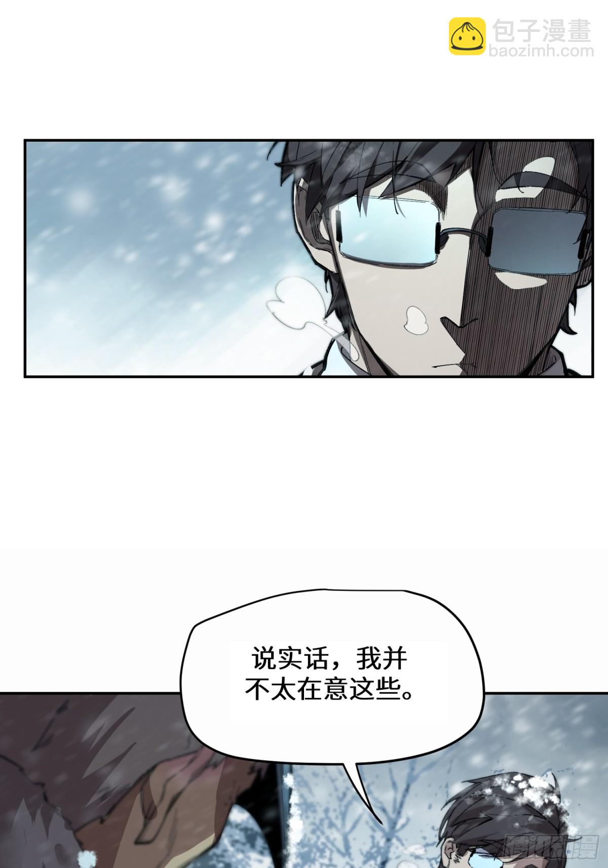 能力的用法（2）(1/2)-第8话