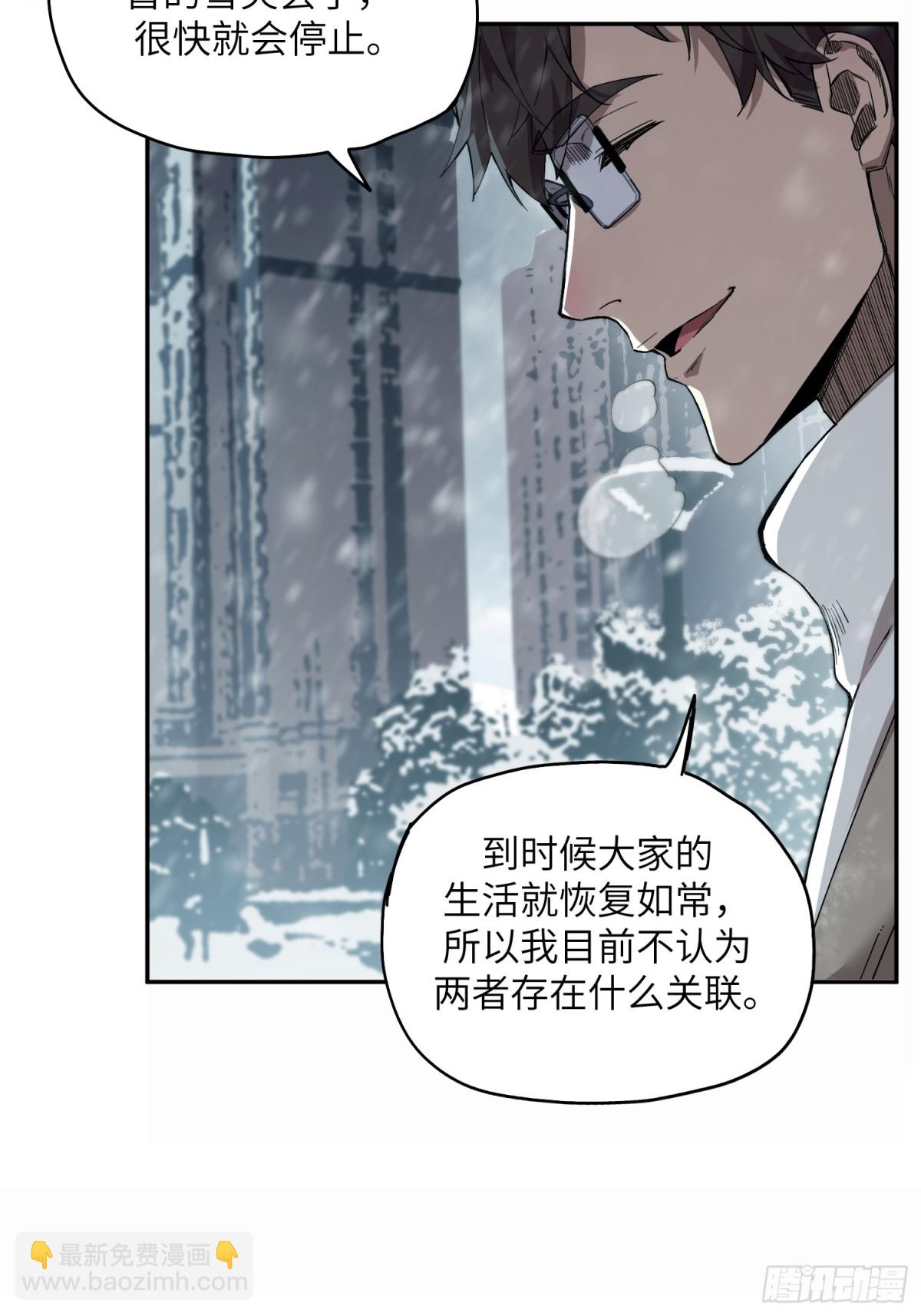 能力的用法（2）(1/2)-第8话