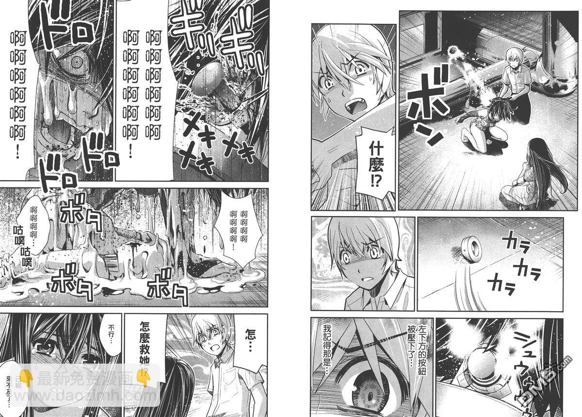 極黑的布倫希爾特 - 第2卷(1/2) - 4