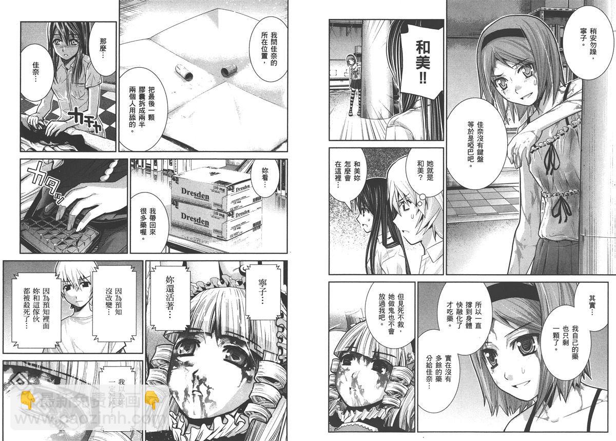 極黑的布倫希爾特 - 第2卷(1/2) - 3