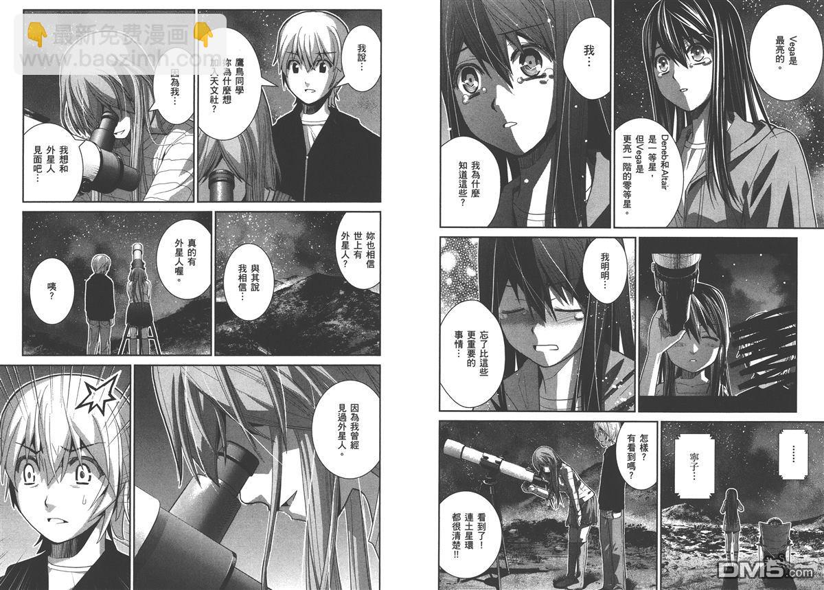 極黑的布倫希爾特 - 第2卷(2/2) - 6