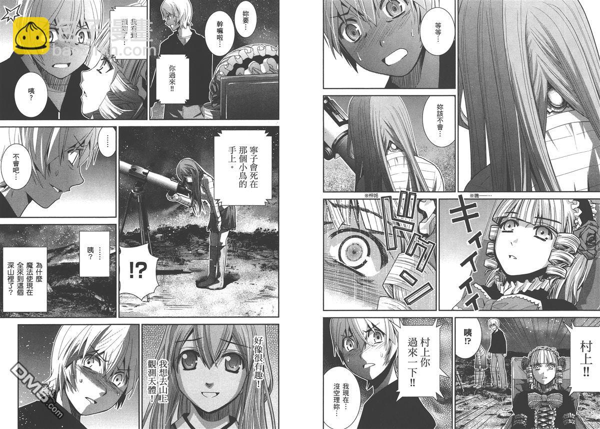 極黑的布倫希爾特 - 第2卷(2/2) - 7