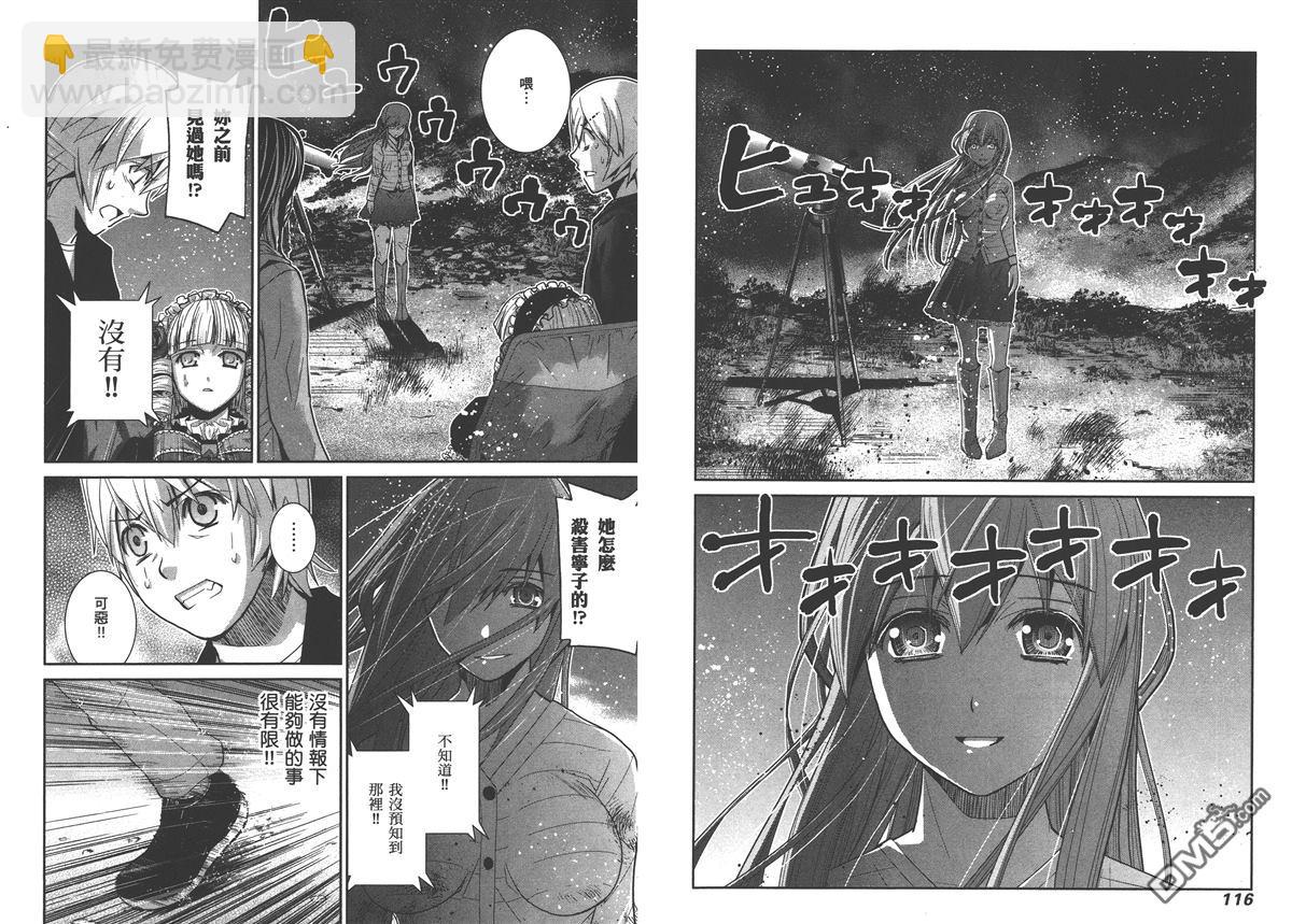 極黑的布倫希爾特 - 第2卷(2/2) - 8