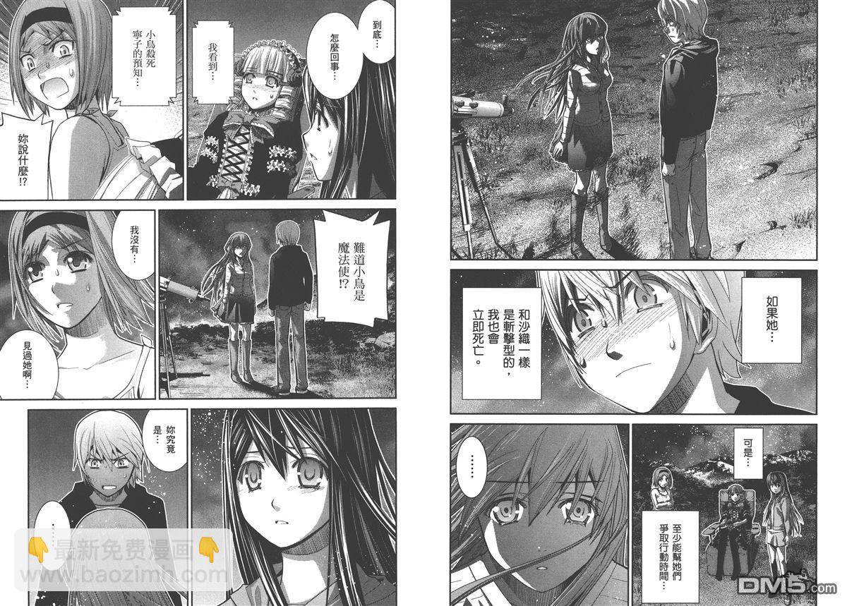 極黑的布倫希爾特 - 第2卷(2/2) - 1