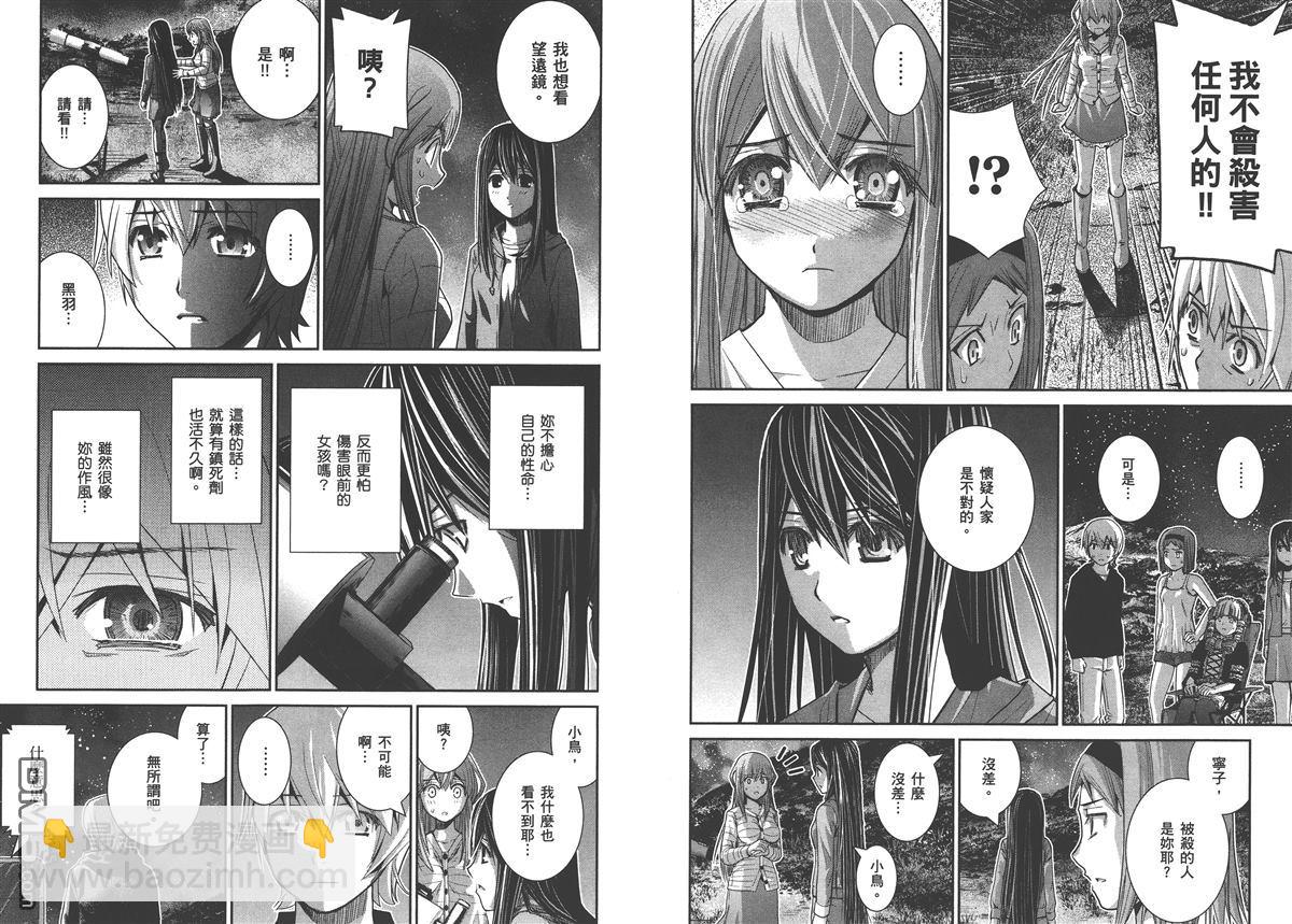 極黑的布倫希爾特 - 第2卷(2/2) - 5