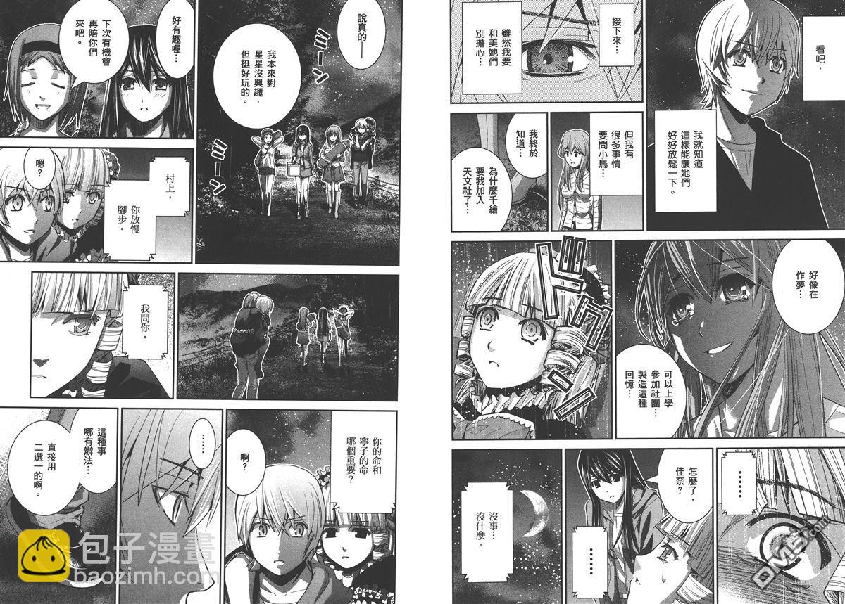 極黑的布倫希爾特 - 第2卷(2/2) - 8