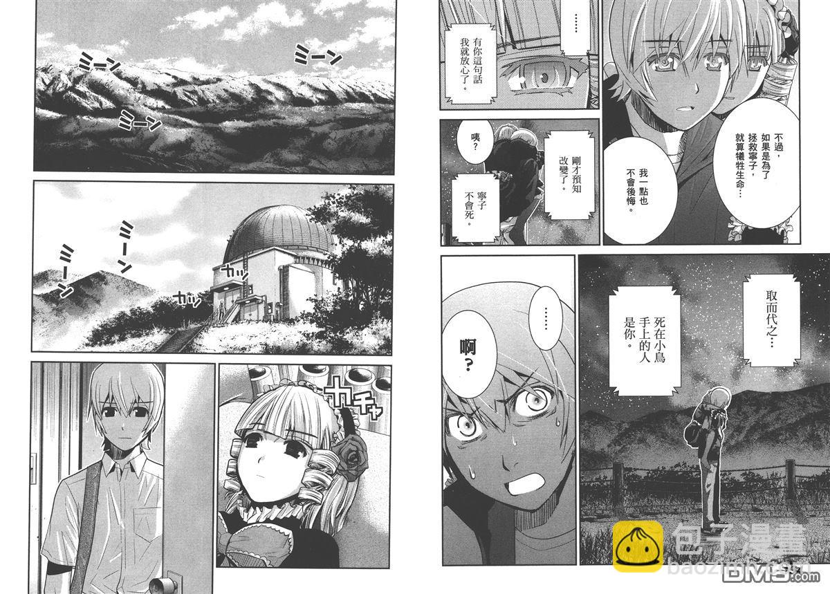 極黑的布倫希爾特 - 第2卷(2/2) - 1