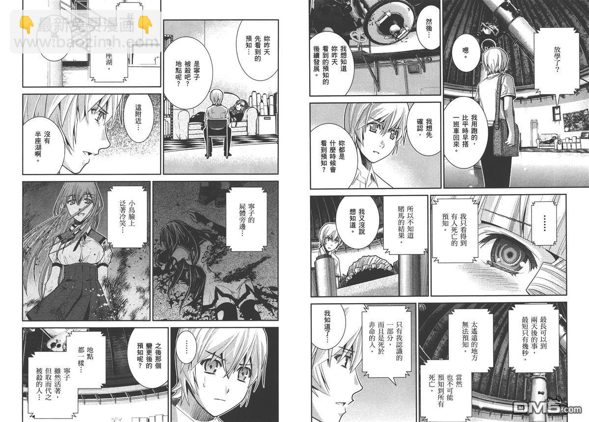 極黑的布倫希爾特 - 第2卷(2/2) - 2