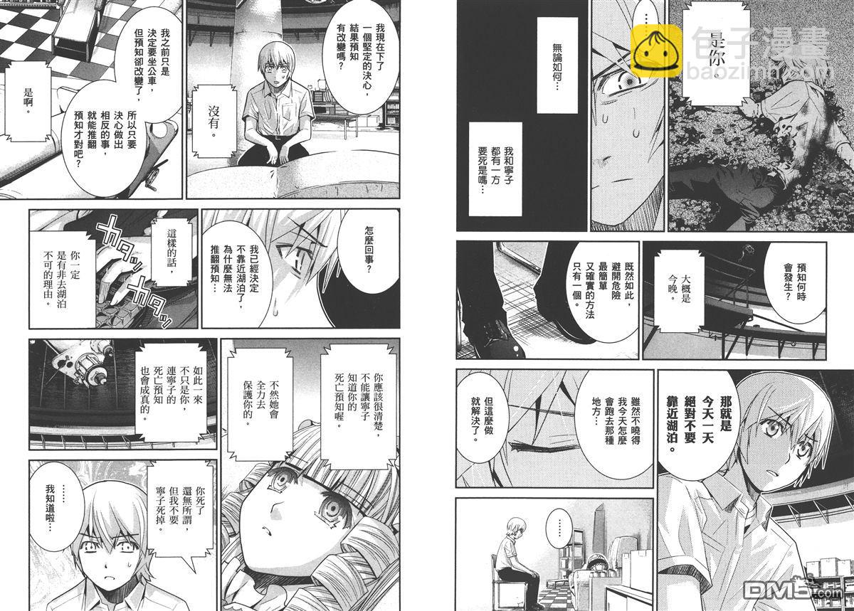 極黑的布倫希爾特 - 第2卷(2/2) - 3