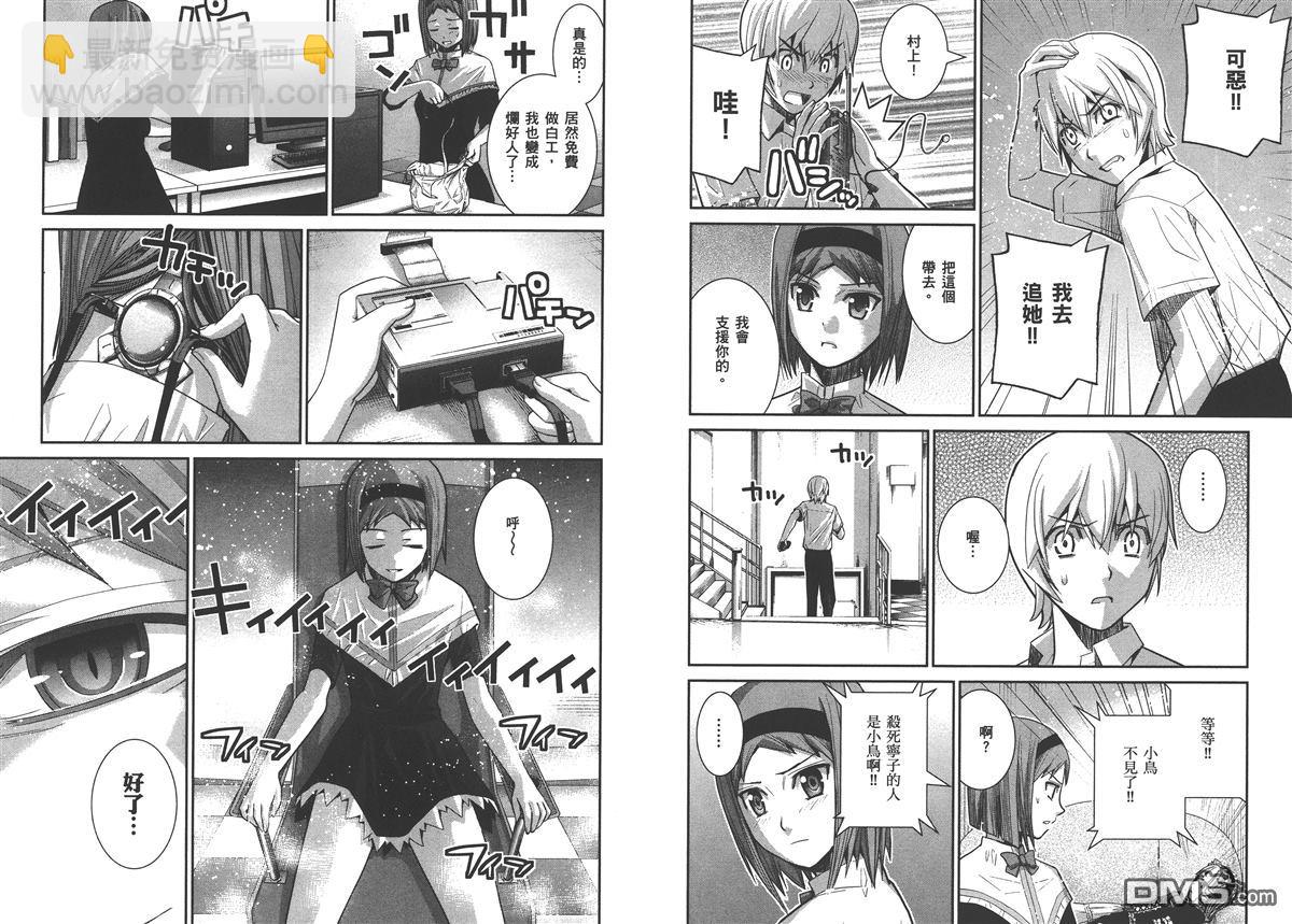 極黑的布倫希爾特 - 第2卷(2/2) - 8