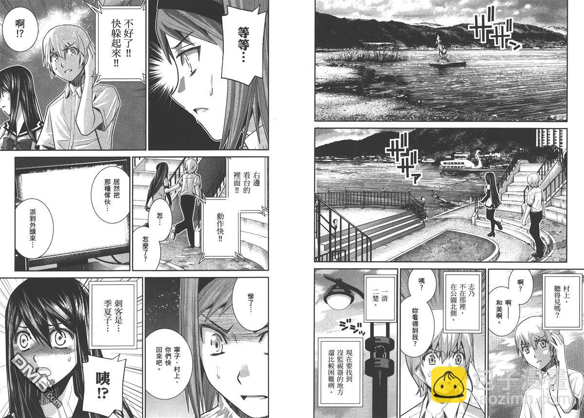 極黑的布倫希爾特 - 第2卷(2/2) - 1