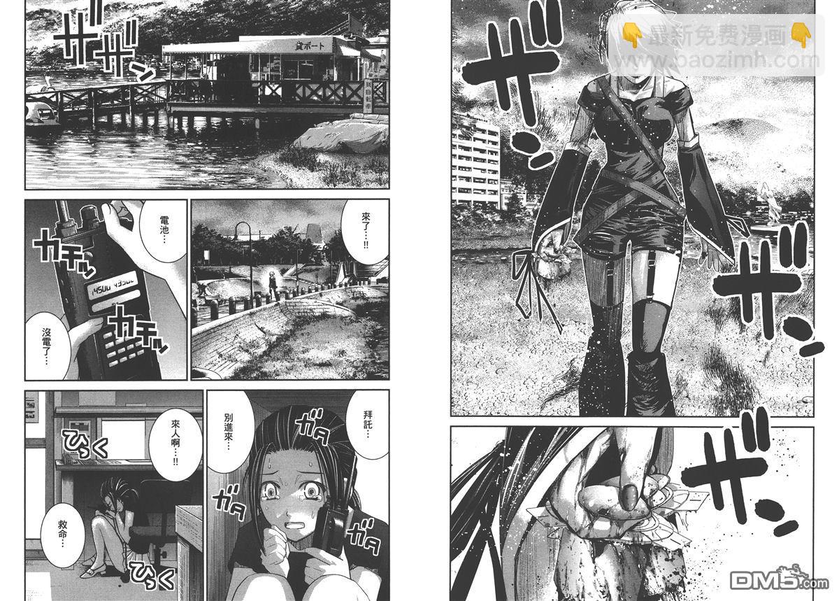 極黑的布倫希爾特 - 第2卷(2/2) - 2