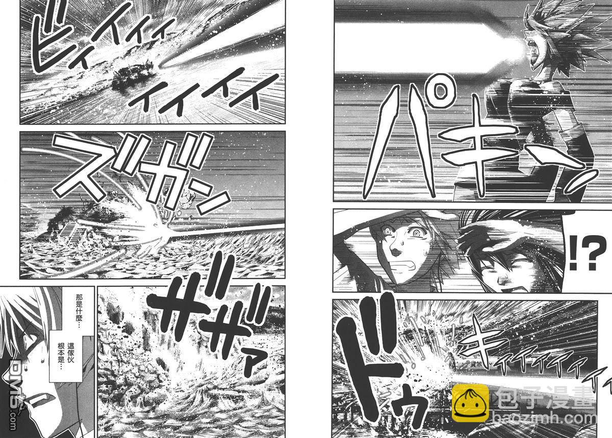 極黑的布倫希爾特 - 第2卷(2/2) - 4