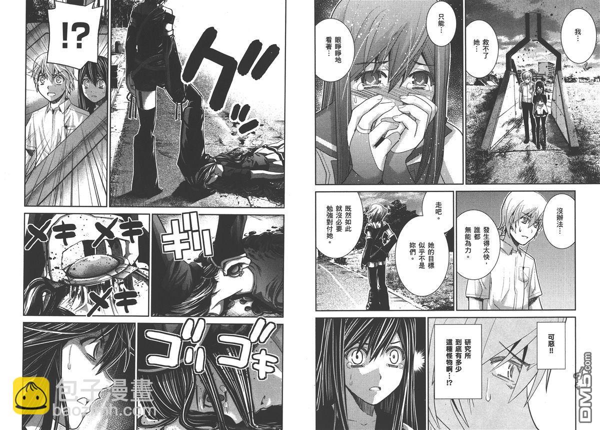 極黑的布倫希爾特 - 第2卷(2/2) - 7