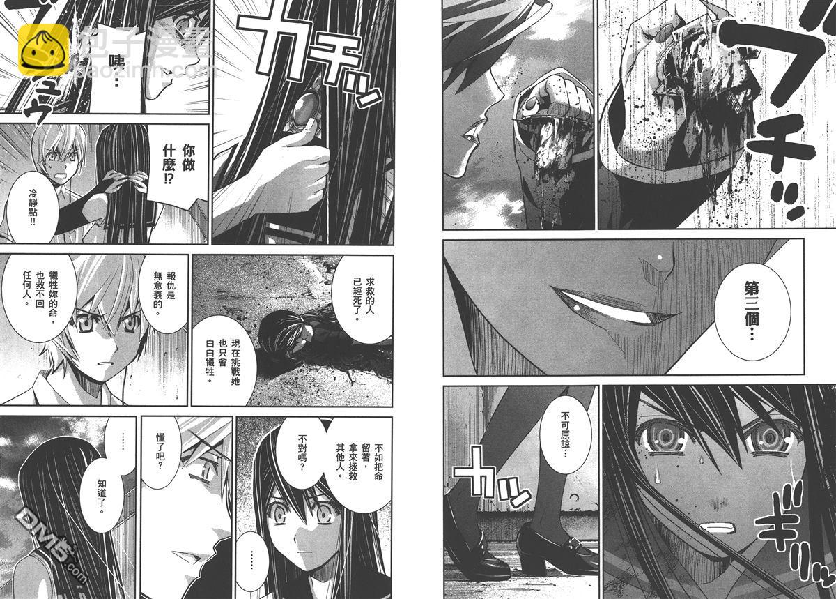 極黑的布倫希爾特 - 第2卷(2/2) - 8