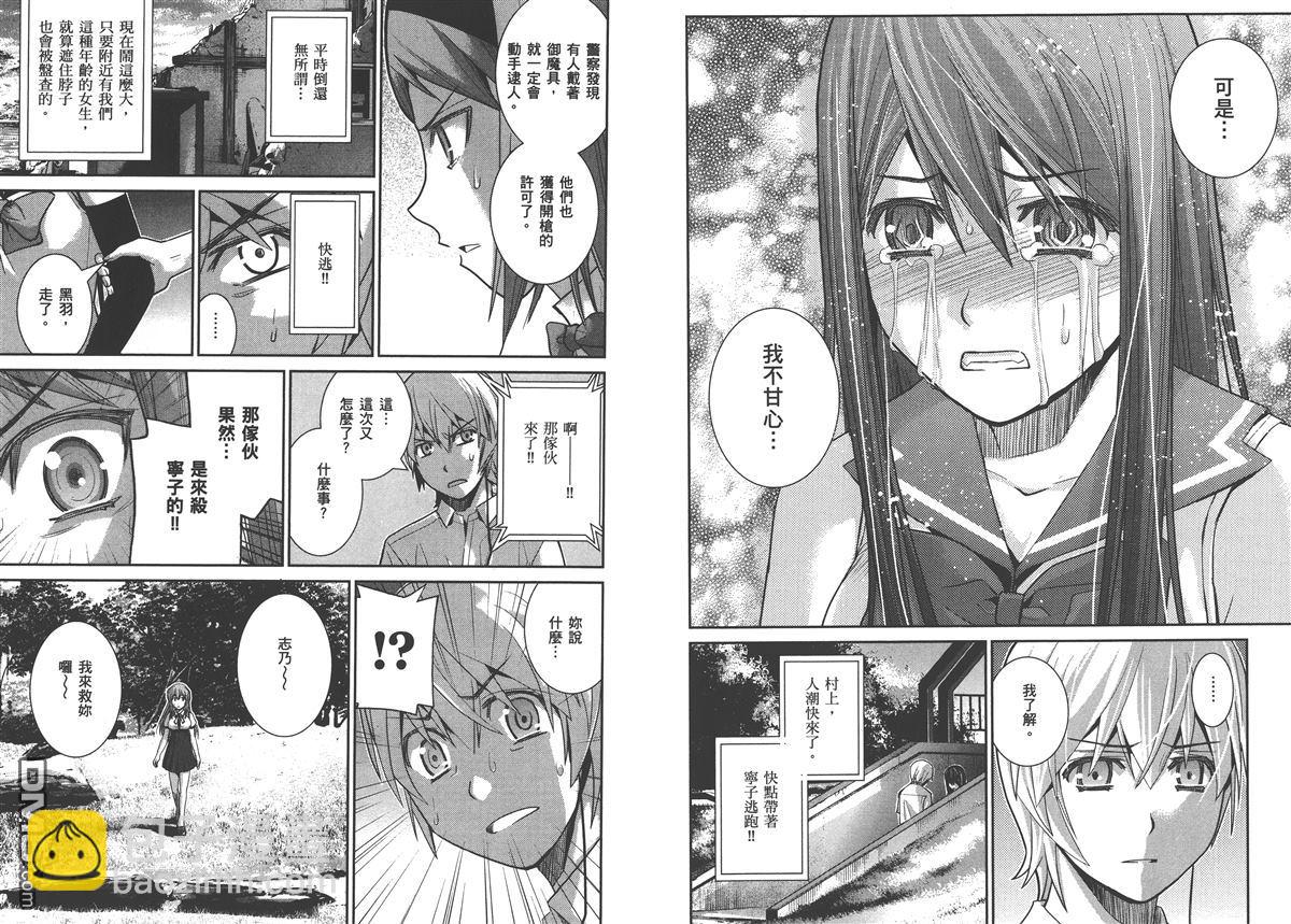 極黑的布倫希爾特 - 第2卷(2/2) - 1