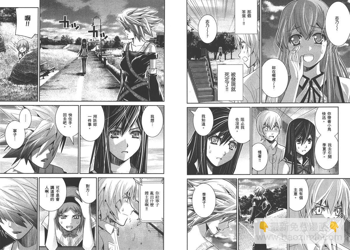 極黑的布倫希爾特 - 第2卷(2/2) - 2