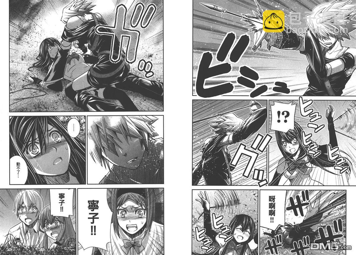 極黑的布倫希爾特 - 第2卷(2/2) - 1