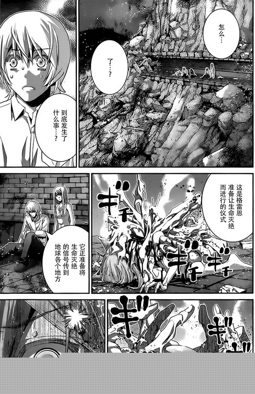 極黑的布倫希爾特 - 第87話 敷卵 - 3