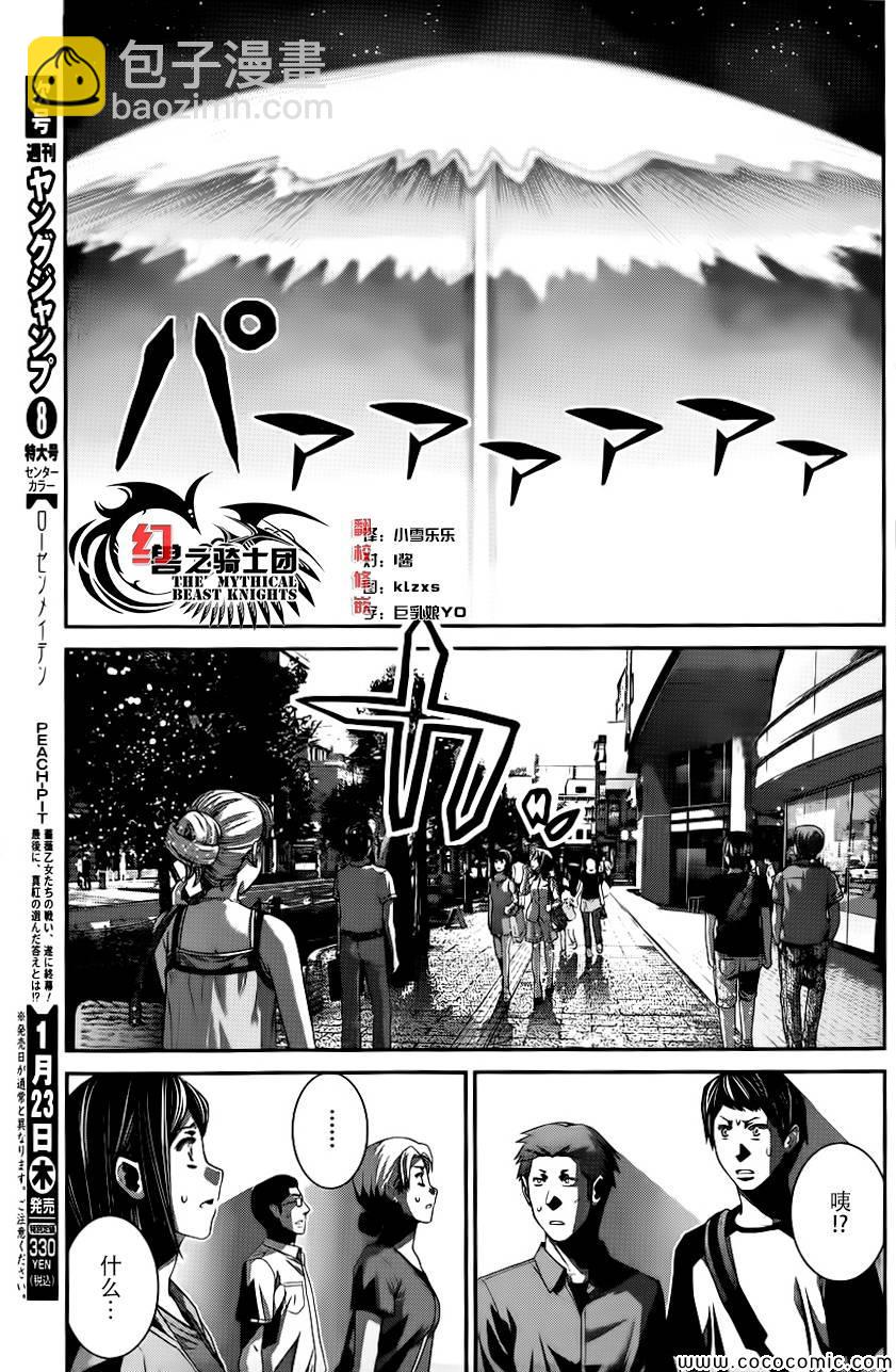 極黑的布倫希爾特 - 第87話 敷卵 - 1