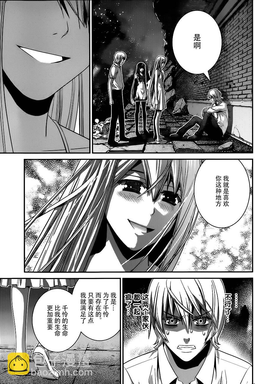 極黑的布倫希爾特 - 第89話 孤獨一人 - 3