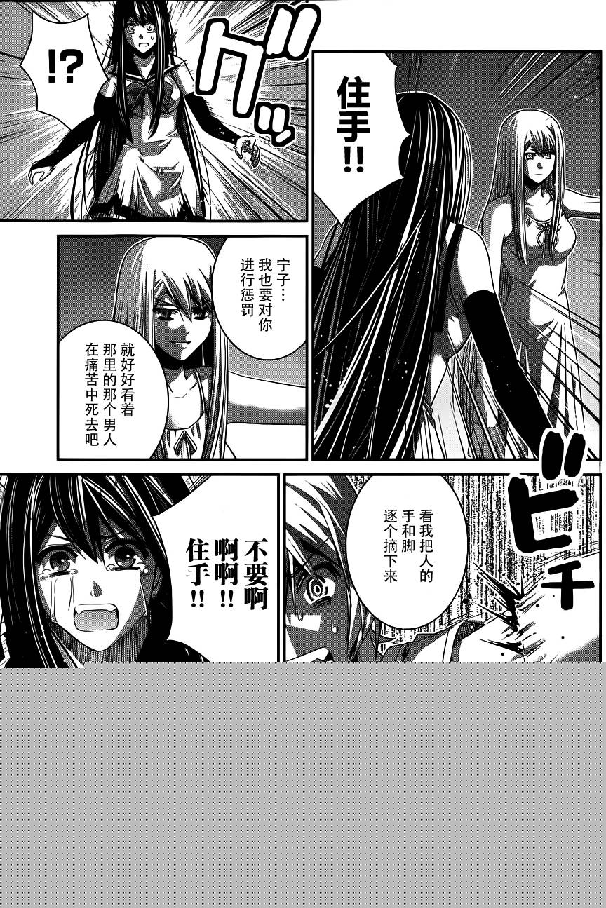 極黑的布倫希爾特 - 第89話 孤獨一人 - 1