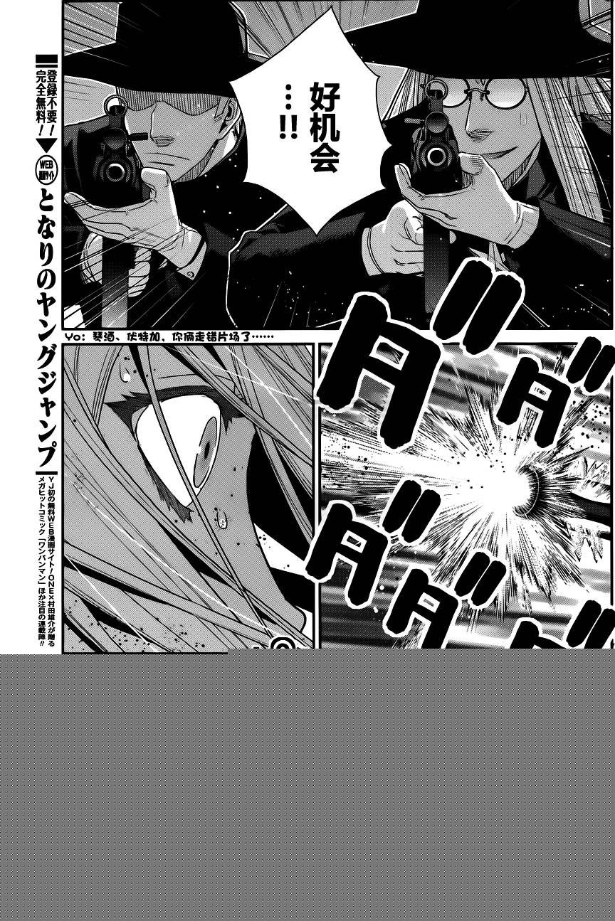 極黑的布倫希爾特 - 第89話 孤獨一人 - 3