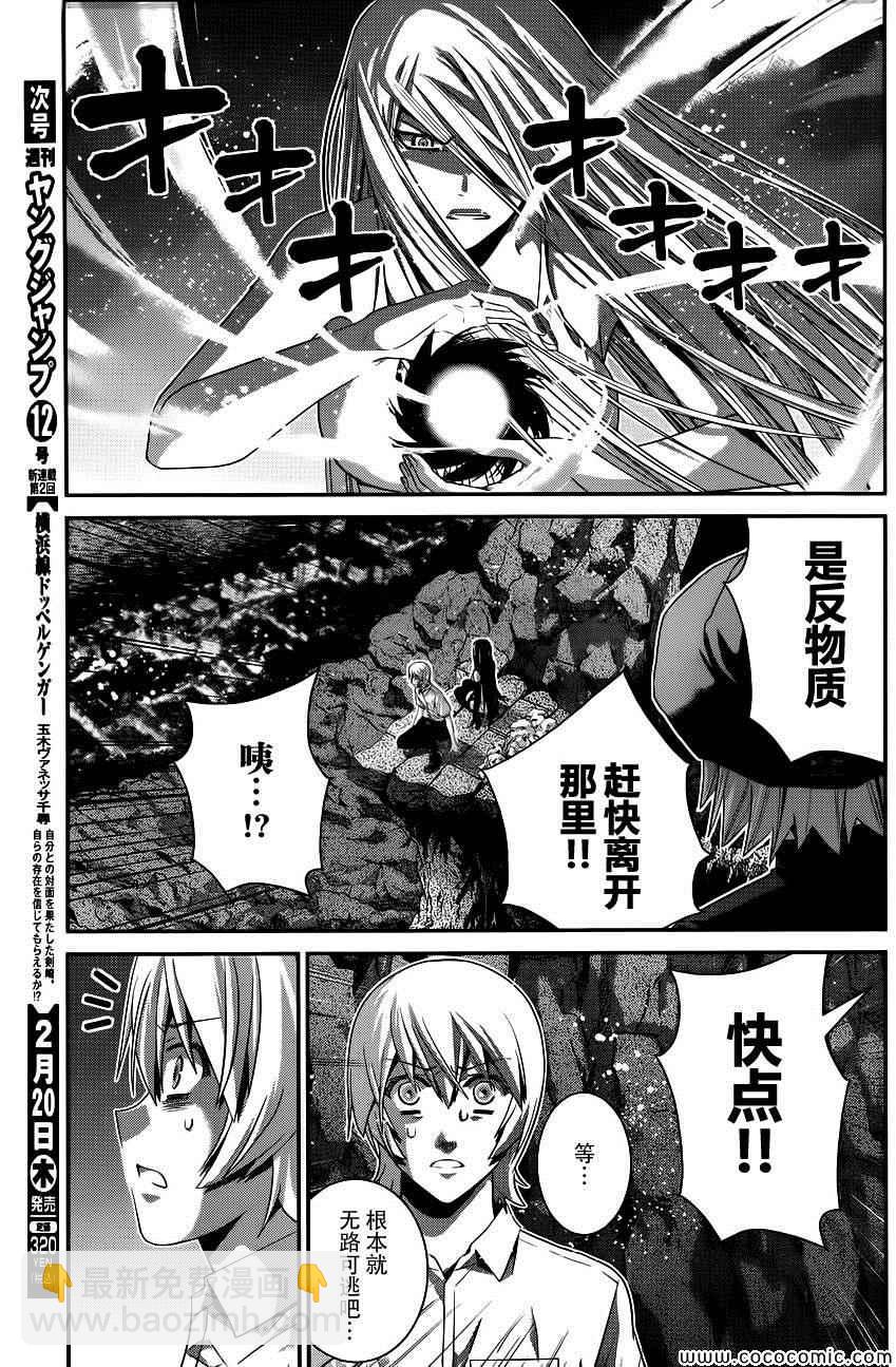 極黑的布倫希爾特 - 第91話 逐漸崩壞的世界 - 3