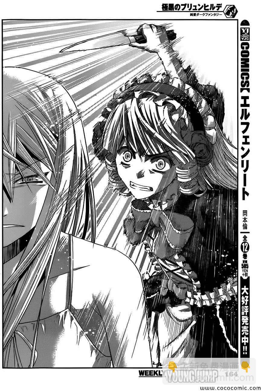 極黑的布倫希爾特 - 第93話 少年和匕首 - 4