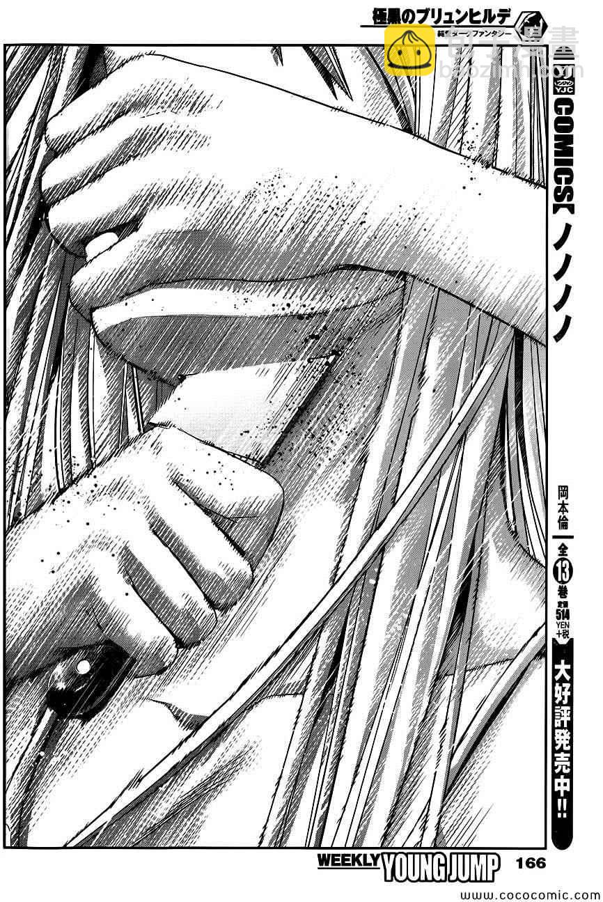 極黑的布倫希爾特 - 第93話 少年和匕首 - 2