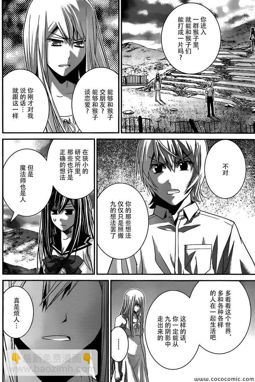 極黑的布倫希爾特 - 第93話 少年和匕首 - 4