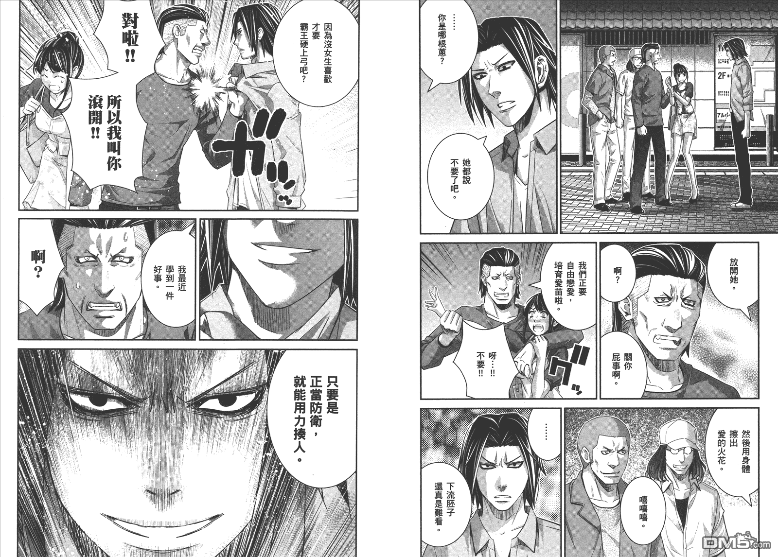 極黑的布倫希爾特 - 第12卷(2/2) - 1