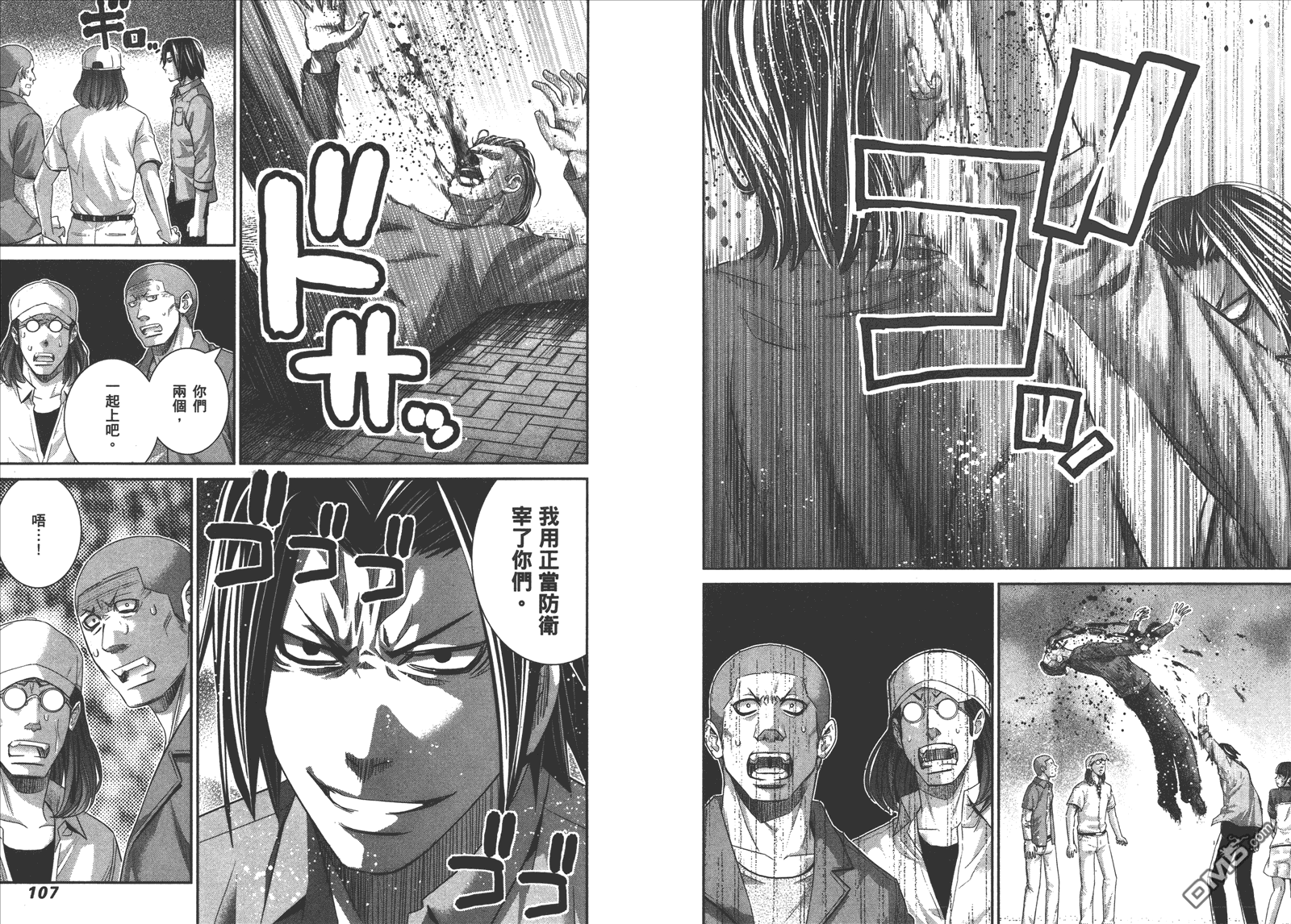 極黑的布倫希爾特 - 第12卷(2/2) - 2