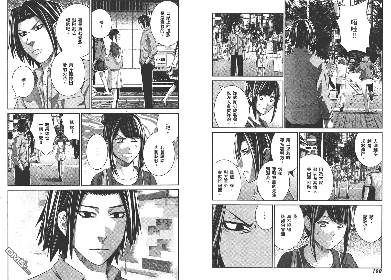 極黑的布倫希爾特 - 第12卷(2/2) - 3