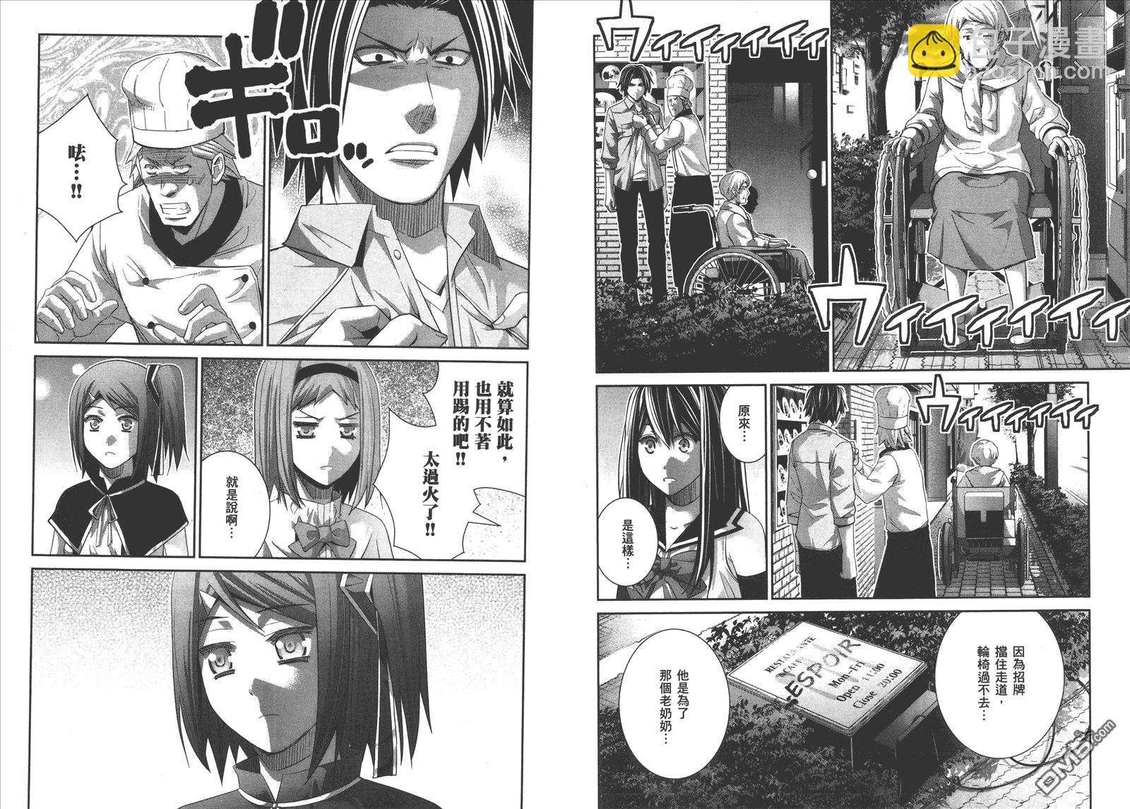 極黑的布倫希爾特 - 第12卷(2/2) - 6