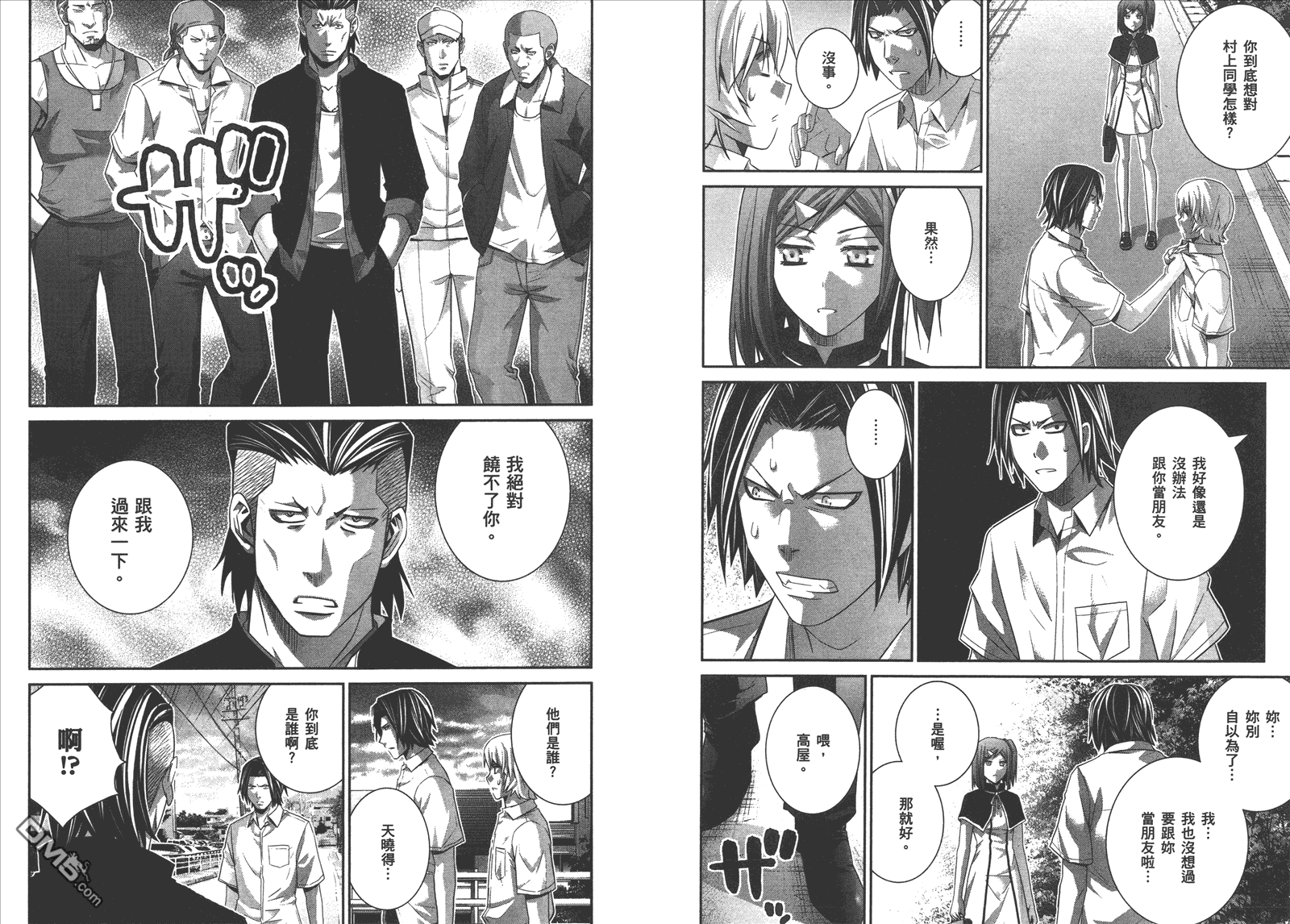 極黑的布倫希爾特 - 第12卷(2/2) - 3