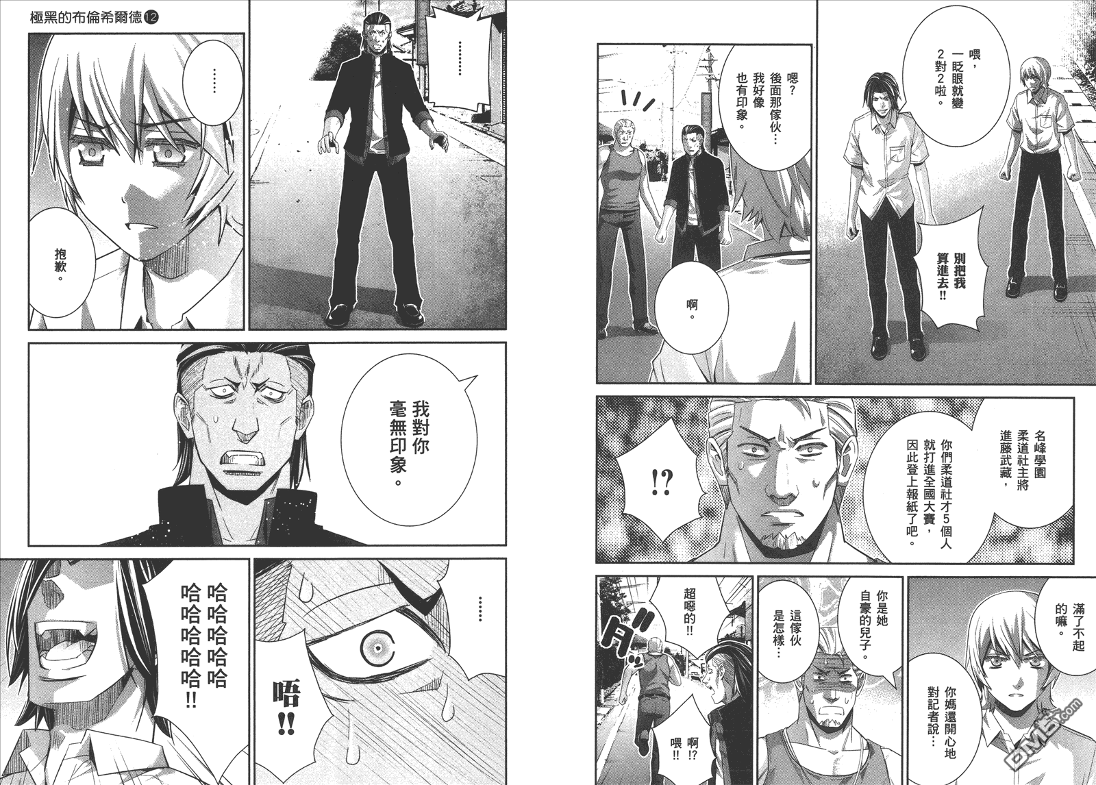 極黑的布倫希爾特 - 第12卷(2/2) - 6