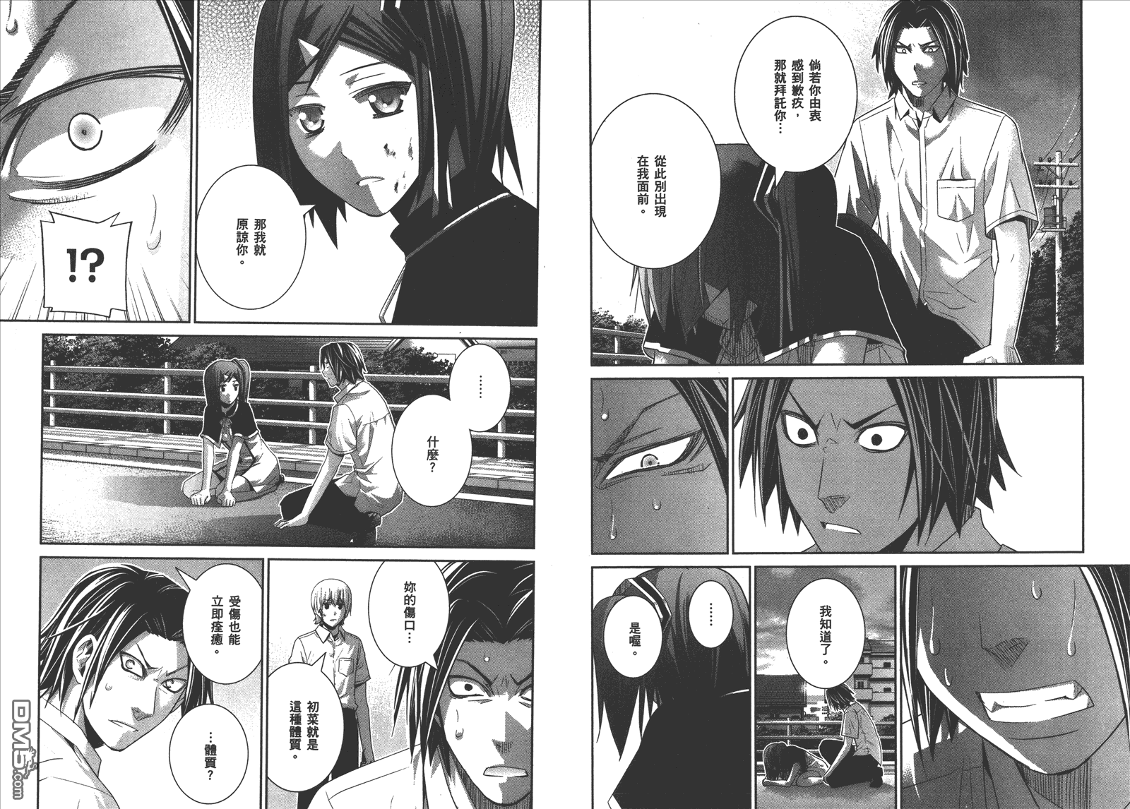 極黑的布倫希爾特 - 第12卷(2/2) - 6