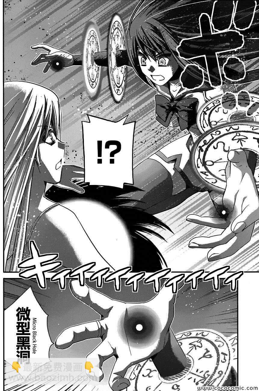 極黑的布倫希爾特 - 第99話 最後的戰鬥 - 3