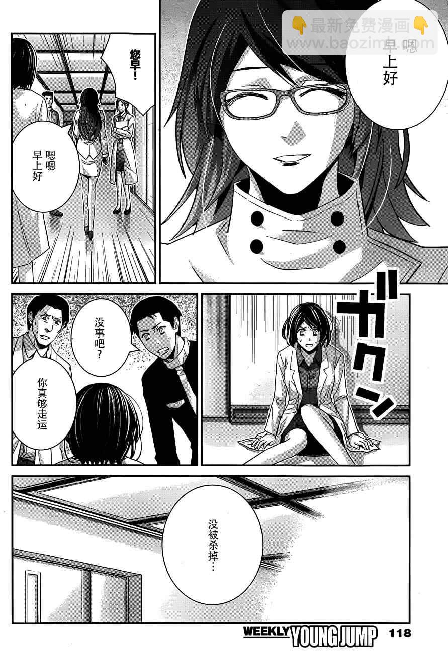 極黑的布倫希爾特 - 第101話 那天發生的事 - 2