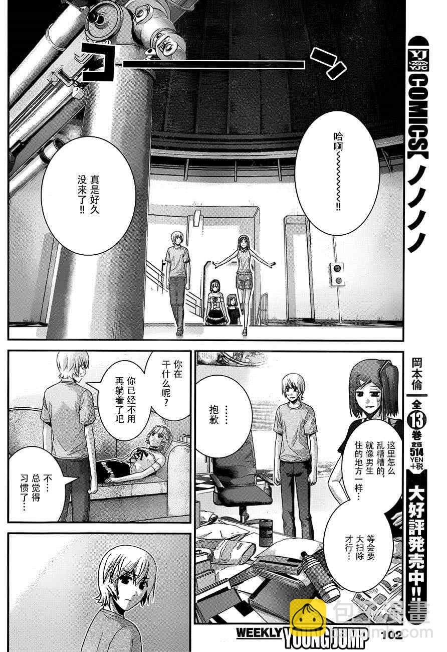 極黑的布倫希爾特 - 第102話 傷痕 - 2