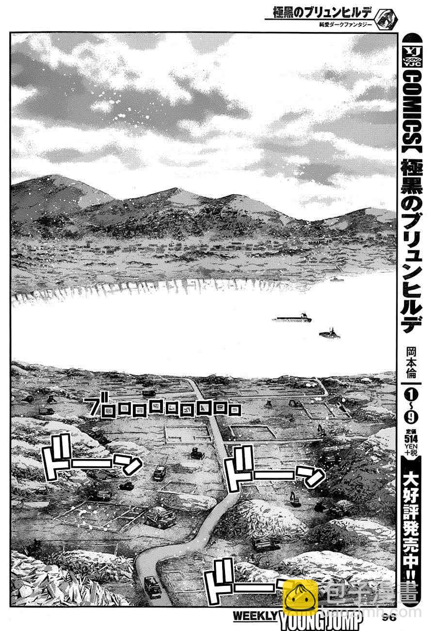 極黑的布倫希爾特 - 第102話 傷痕 - 4