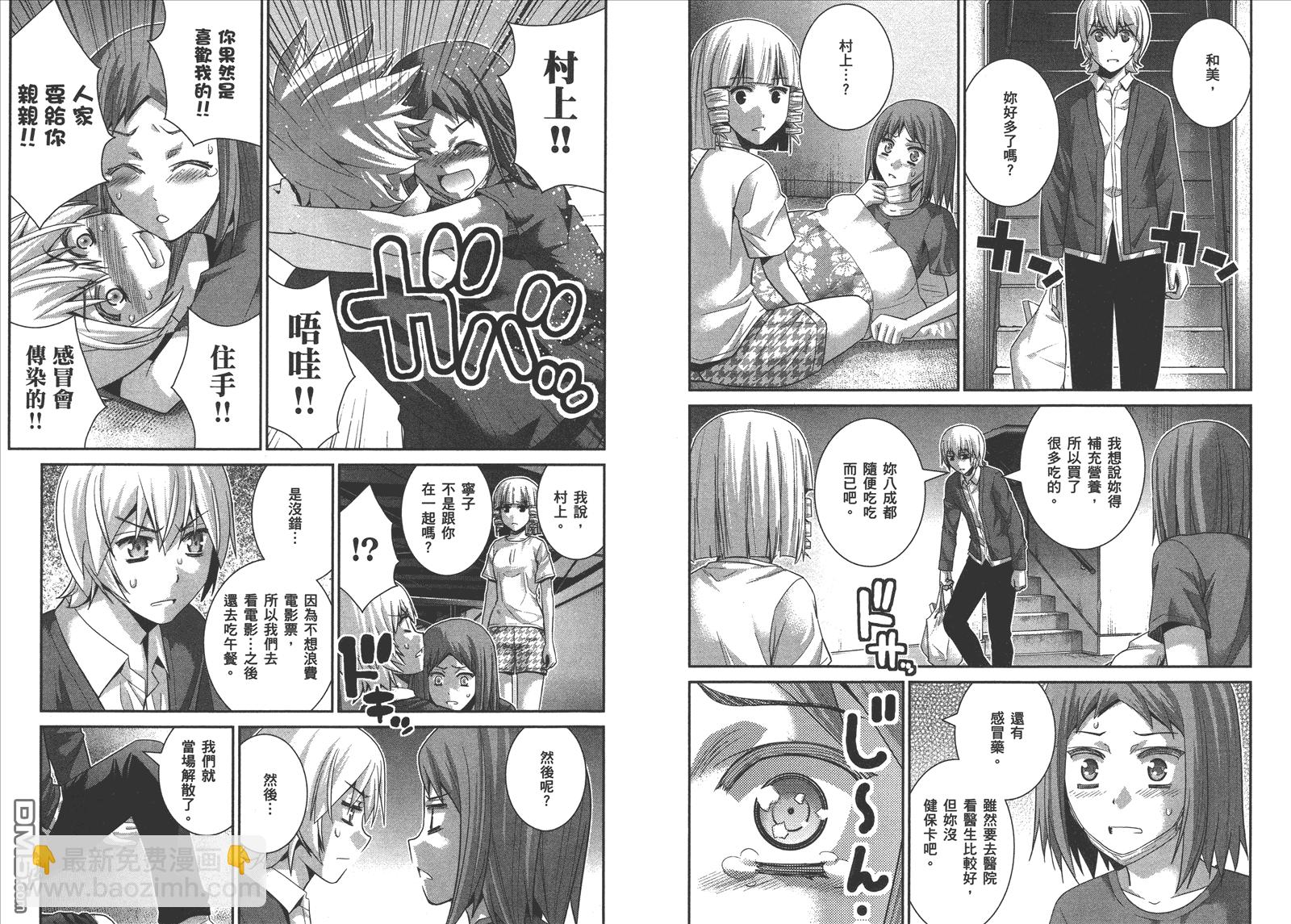 極黑的布倫希爾特 - 第14卷(1/2) - 2