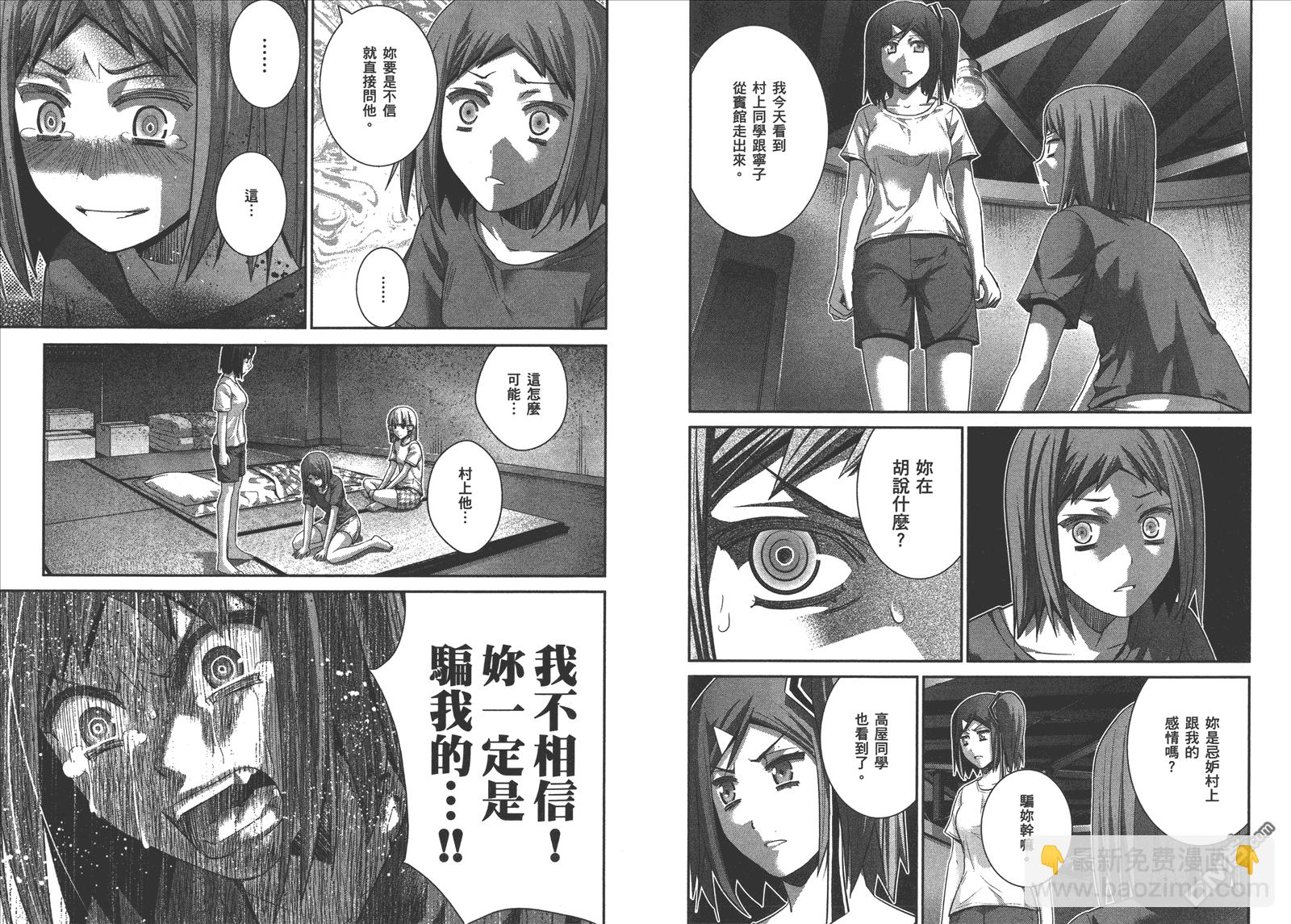 極黑的布倫希爾特 - 第14卷(1/2) - 5